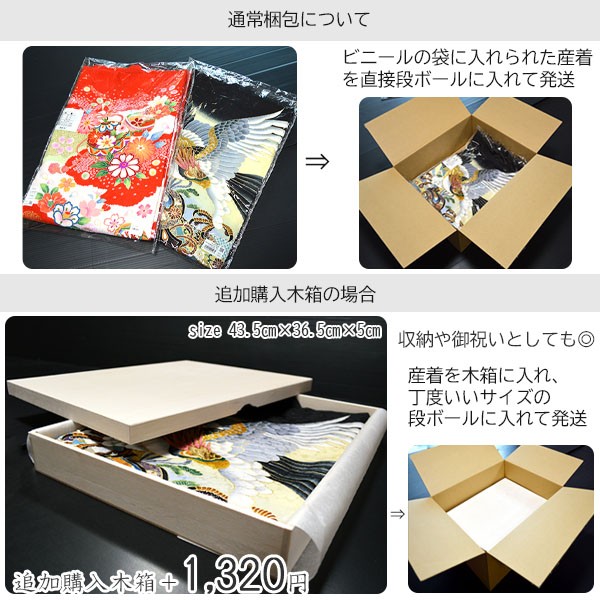 お宮参り 着物 女の子 正絹 産着 長襦袢付 日本製 販売 祝着 お宮参り 着物 女の子 正絹 産着 長襦袢付 日本製 販売 祝着