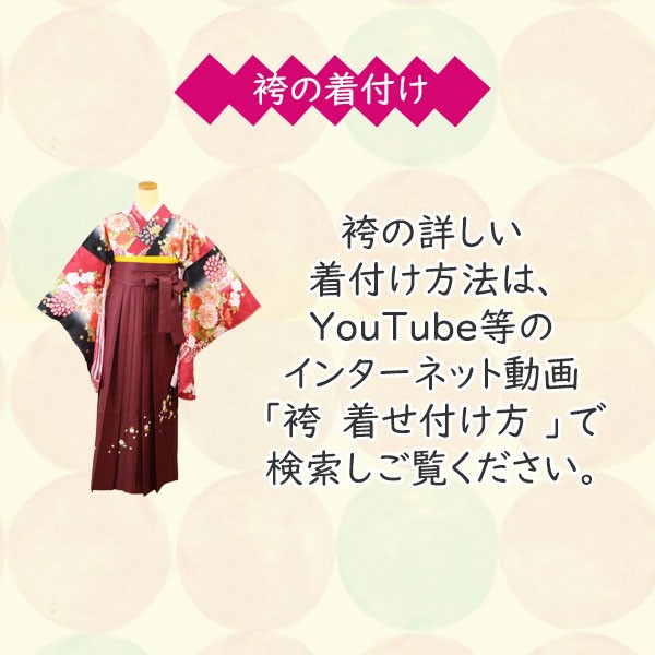 注目のブランド ぼかし刺繍 単品 レディース 袴 女性 行 グラデーション はかま ガールズ