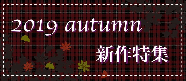 autumn