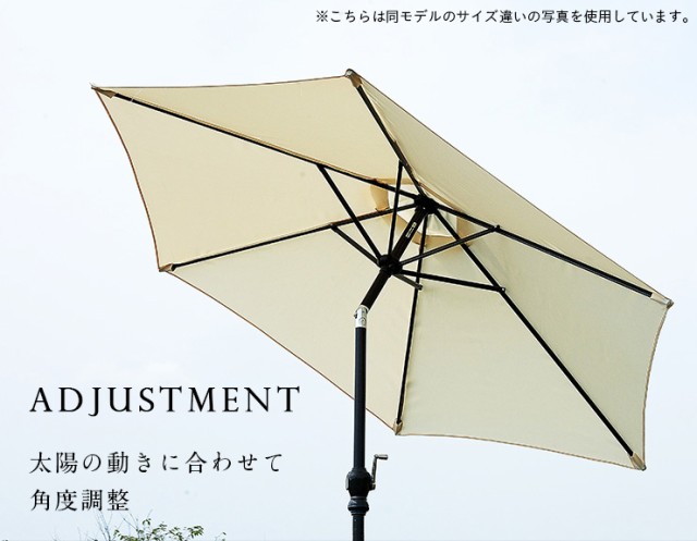 ガーデンパラソル ベース付き2点セット ALUMI PARASOL(アルミパラソル