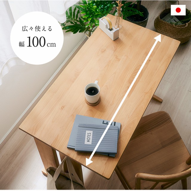 幅100] パソコンデスク 単品 無垢集成材 子供部屋 勉強