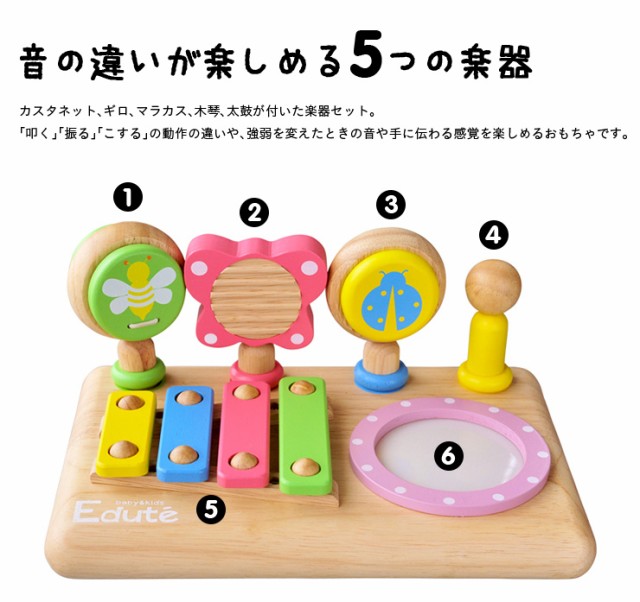 激安ブランド Stマーク認定 Edute Baby Kids First Music Set トイ 楽器 おもちゃ 知育 手遊び 木製 木のおもちゃ 人気 1歳6ヶ月 2歳 ベビー 子供 木 Saleアイテム Www Iacymperu Org