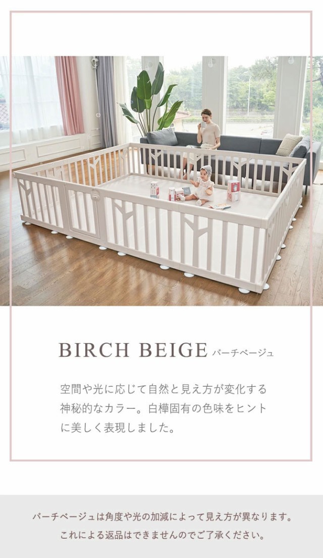 ifam(アイファム) ベビーサークル BIRCH(バーチ) パネル2枚セット 2色