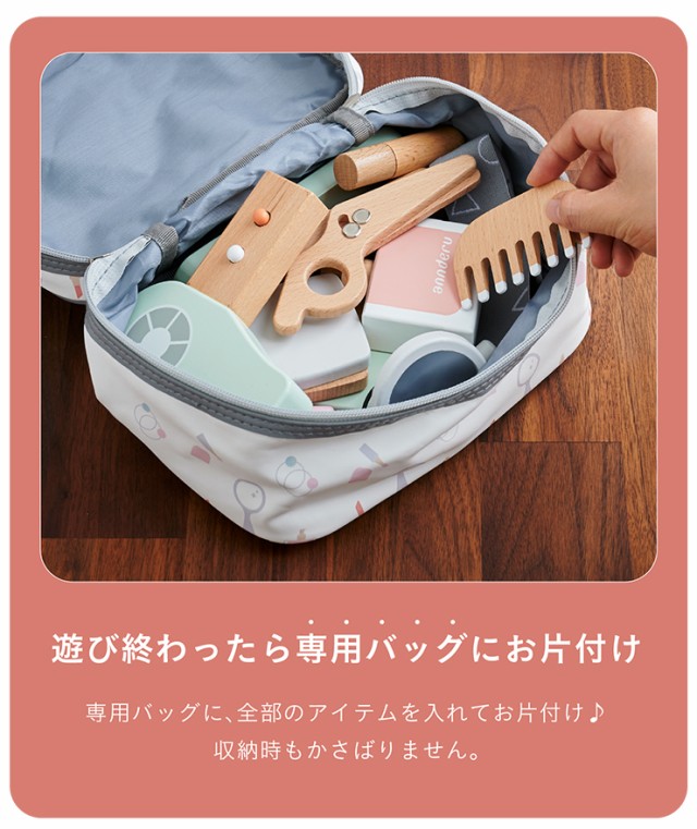 【充実の17点セット/専用バッグ付き】nunukids 木製コスメセット おままごとセット おままごとグッズ お店屋さん ごっこ遊び 木製おもち