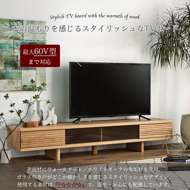 日本製 テレビボード リード 幅200cm 2色対応 ローボード TVボード