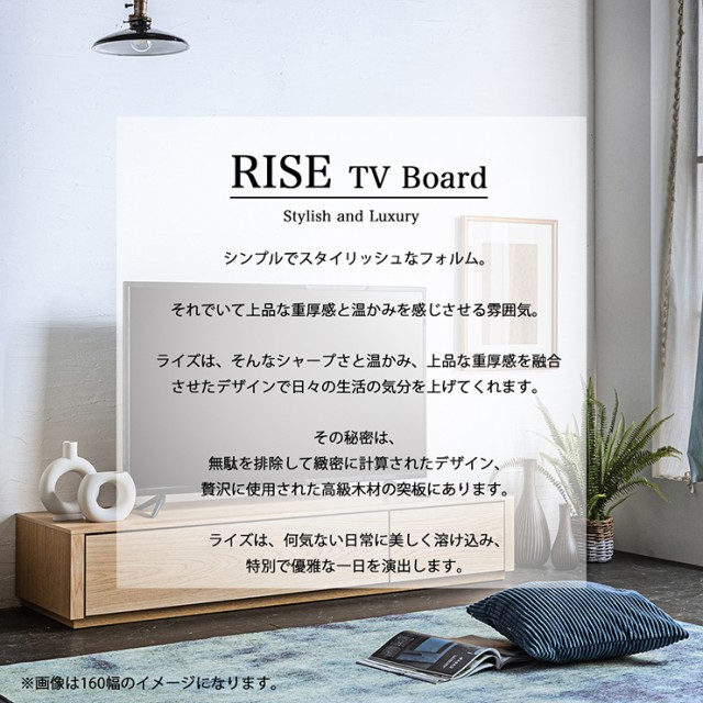 搬入・組立設置付き] 日本製 テレビボード幅180cm 台輪タイプ RISE