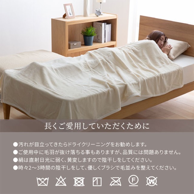 日本製 シルク毛布 スタンダード S シングル 140x200cm シングルサイズ
