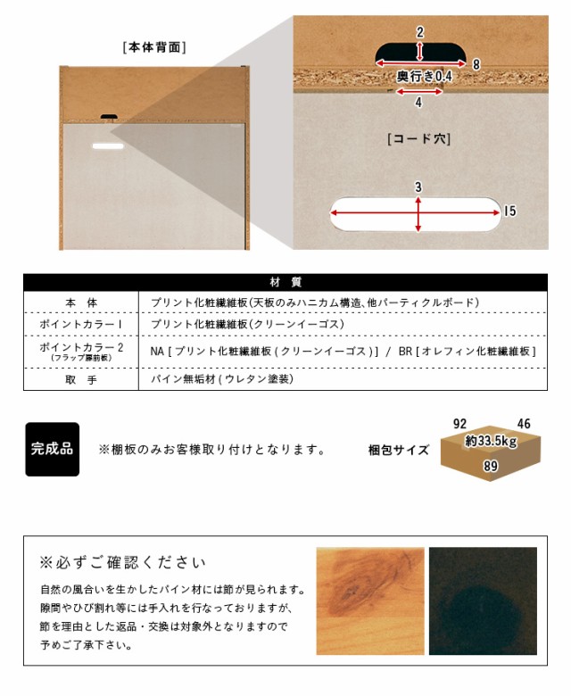 日本製/完成品/当店オリジナル] マルチラック alo(アロ) 幅90cm 2色