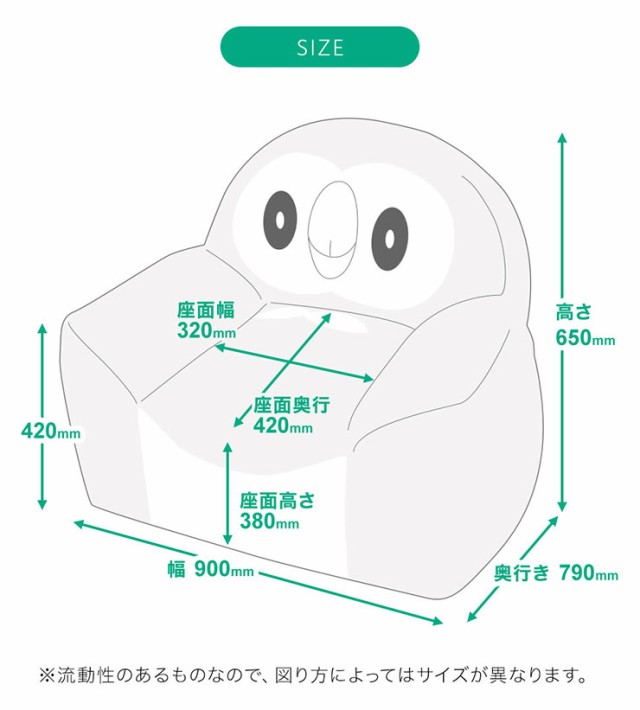 ポケモン モクロー ビーズソファ クッション 国産 日本製 大きい 座椅