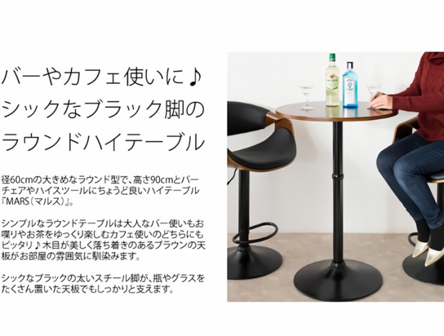 超特価通販 ハイテーブル ラウンドテーブル テーブル 丸型の通販はau PAY マーケット - スーパーカグ|商品ロットナンバー:452064347 MARS(マルス) KNT-J1062 カウンターテーブル バーテーブル カフェテーブル 品質保証