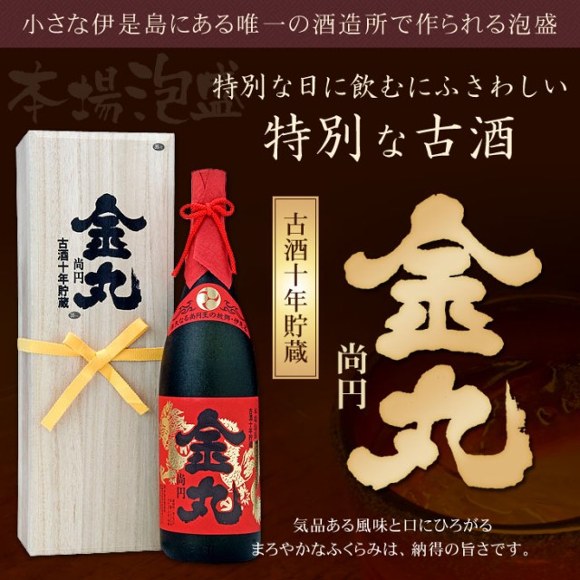 人気格安 泡盛 金丸10年(木箱入り) 35度 1800ml の通販はau PAY マーケット - 泡盛倶楽部|商品ロットナンバー:366023807 爆買い正規品