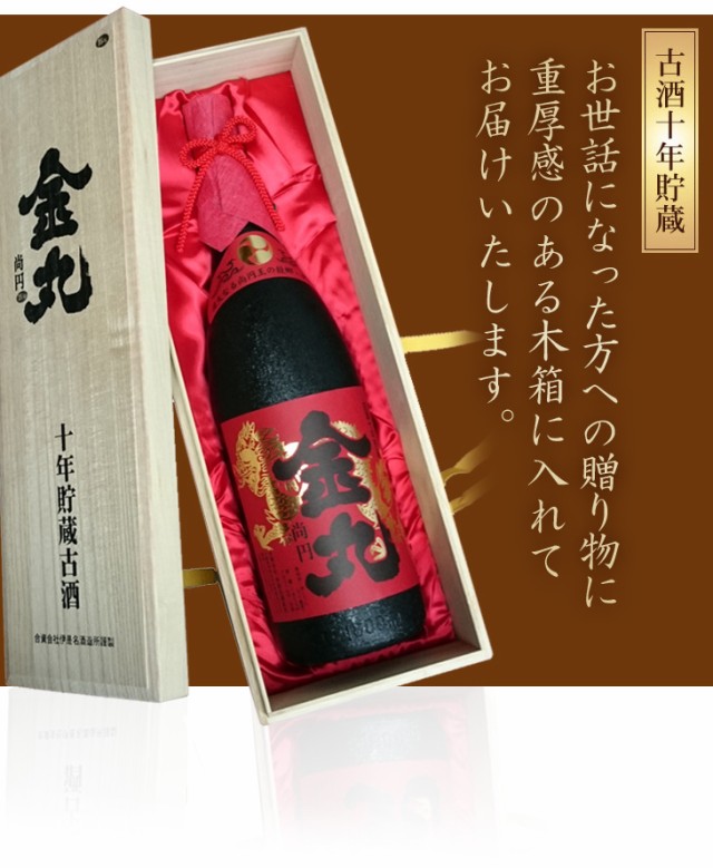 人気格安 泡盛 金丸10年(木箱入り) 35度 1800ml の通販はau PAY マーケット - 泡盛倶楽部|商品ロットナンバー:366023807 爆買い正規品