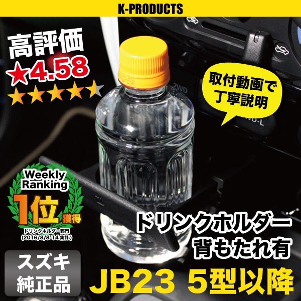ジムニー インテリア 助手席アンダートレー＆ブラケットセット JB23 その他パーツ [K-Products]の通販はau PAY マーケット -  ケイープロダクツ | au PAY マーケット－通販サイト