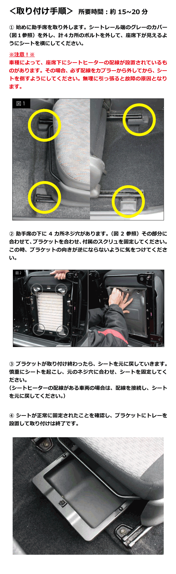 ジムニー インテリア 助手席アンダートレー＆ブラケットセット