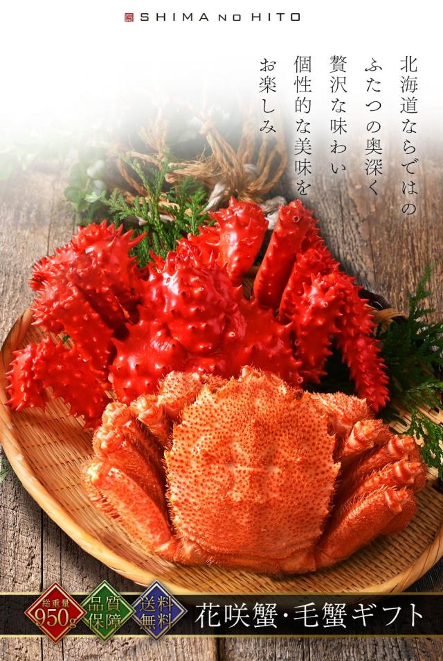 まとめ買い商品 カニ 年内お届け 毛ガニ ボイル 通販 冷凍 毛ガニ けがに 毛ガニ 豪華二大蟹食べ比べセット カニ味噌 カニ 蟹 カニみそ グルメ プレゼント 食品 誕生日 おトク情報がいっぱい