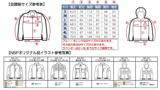 サンエス 空調服 Liultrai用バッテリーケース Li Ulcase Nsp の通販はau Wowma ワウマ カナジン Au Wowma 店 商品ロットナンバー