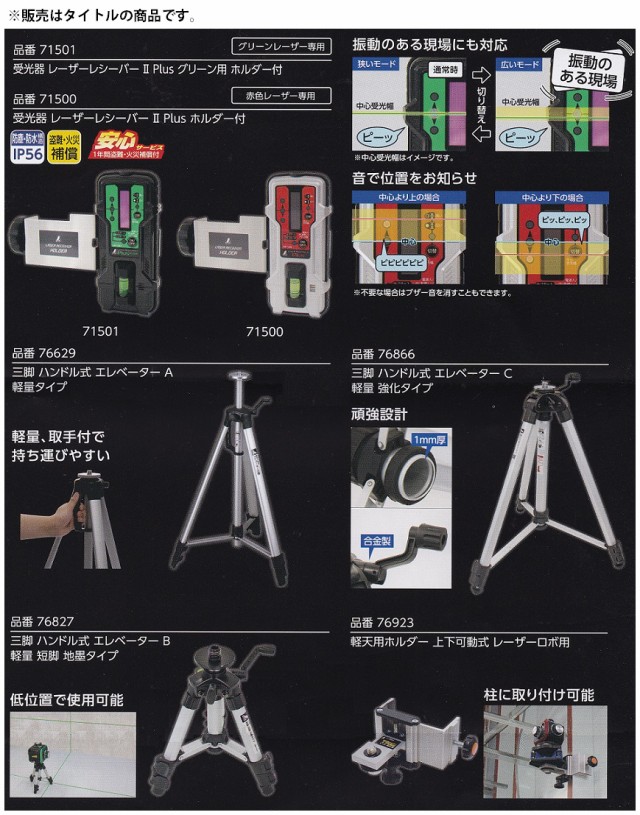 バースデー 記念日 ギフト 贈物 お勧め 通販 マキタ エレベータ三脚 TK00LM2000 高さ調節400〜1140mm 三脚ネジW5 8 下部 レーザースポット光投射可能 屋内 屋外兼用墨出器 屋内専用レーザー墨出器専用 discoversvg.com