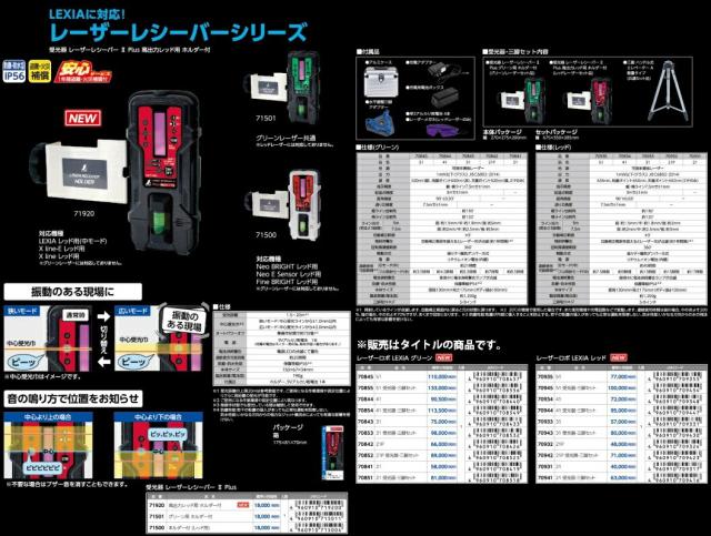 ②結 シンワ測定 70935 レーザーロボ LEXIA レッド 51 通り芯2本（縦