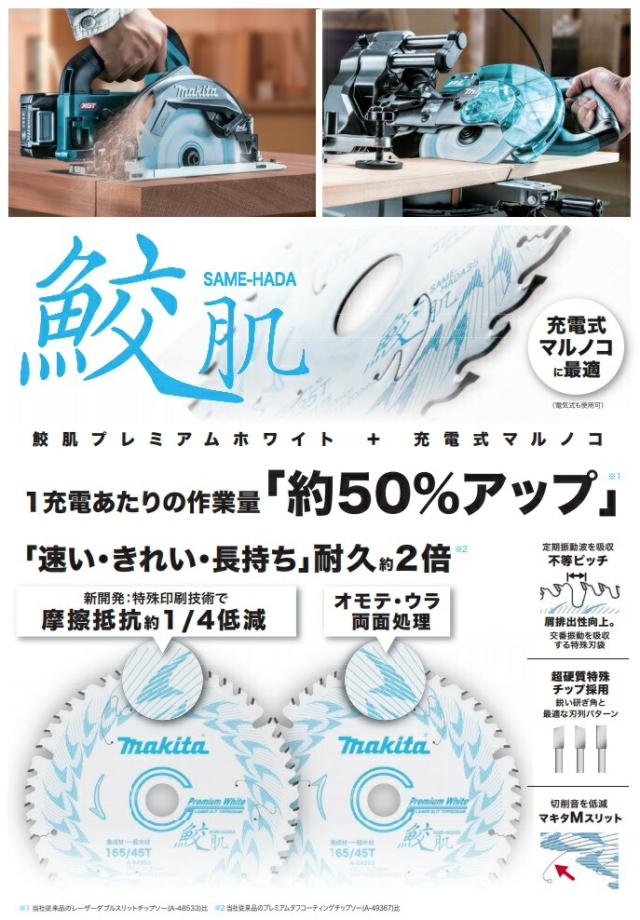 マキタ 鮫肌チップソー 125mm×35P 10枚セット マキタ 鮫肌チップソー 125mm×35P 10枚セット
