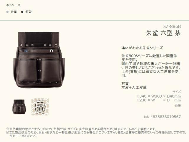 在庫限り ふくろ倶楽部 朱雀 六型 茶 Sz 6b 朱雀800シリーズは厳選した国産牛皮を使用 材質 本革 人工皮革 サイズ H340xw300xd40mm 人気ショップが最安値挑戦 Www Nishatsaba Com