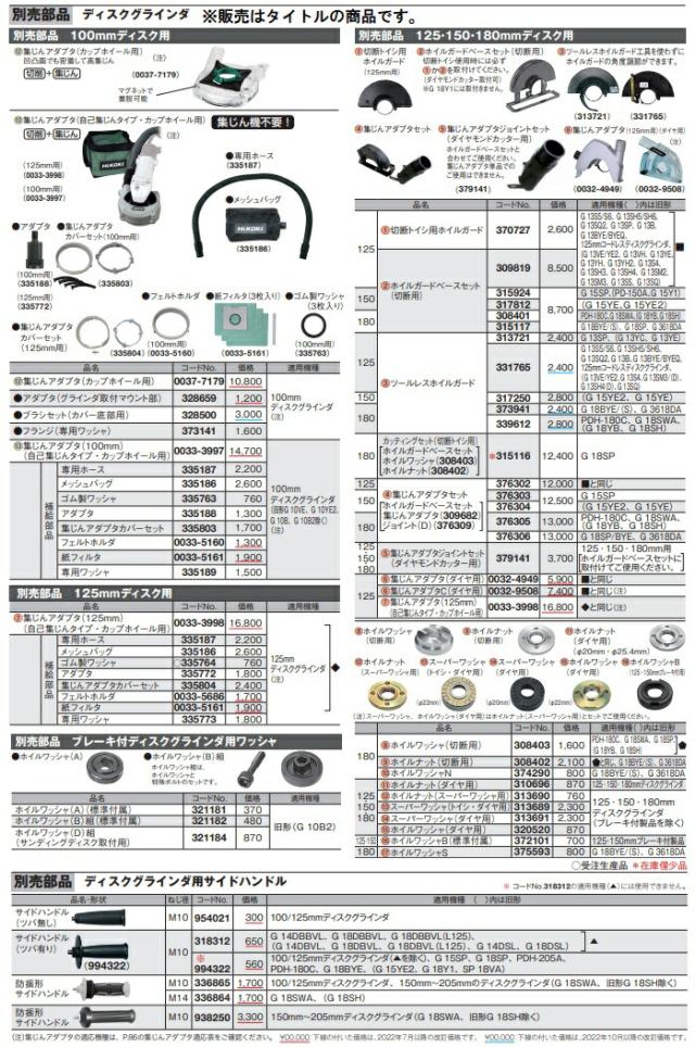 ノッポページ 0032-8499-2.jpg
