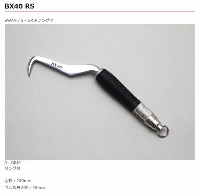 MIKI 鉄筋結束用 BXハッカー BX1R LONG リング付 300mm #21 取寄商品