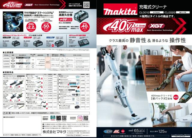 マキタ) 充電式クリーナ CL002GRDW スノーホワイト バッテリBL4025+