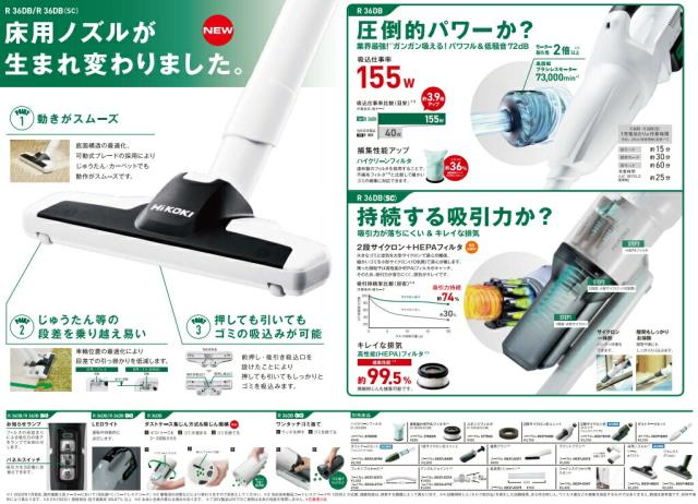 HiKOKI コードレスクリーナ R36DB(SC)(XPZ) 2段サイクロン式 ペール