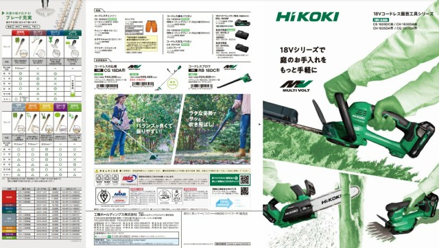 HiKOKI コードレス植木バリカン CH1830DA(NN) 本体のみ 刈込幅300mm