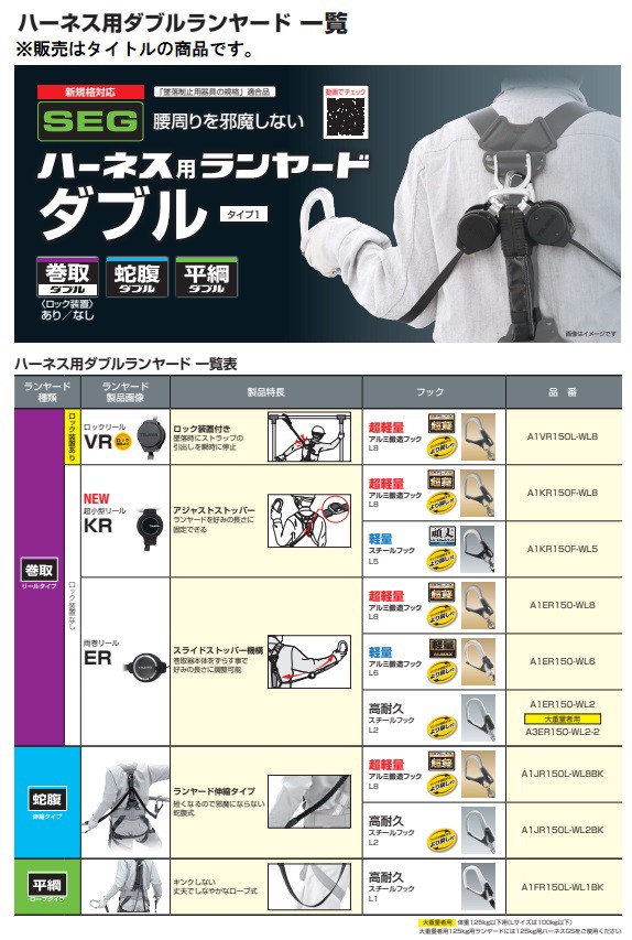 新規格 タジマ 兼用ランヤードKR150FA シングルL8 A1KR150FA-L8 TJM