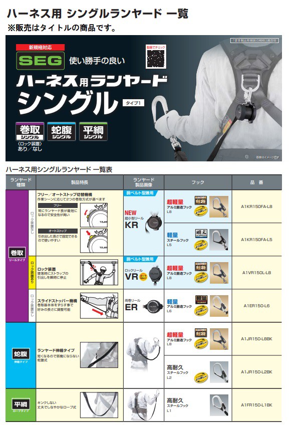 新規格 タジマ 兼用ランヤードKR150FA シングルL8 A1KR150FA-L8 TJMデザイン TAJIMA 267429 。の通販はau  PAY マーケット カナジンau PAY マーケット店 au PAY マーケット－通販サイト