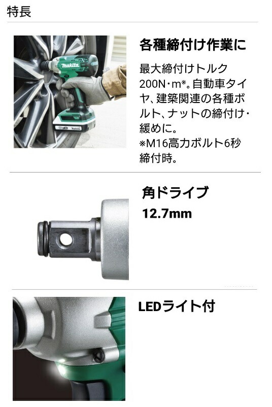 マキタ 充電式インパクトレンチ MTW001DZK 本体+ケース付 18Vライト 