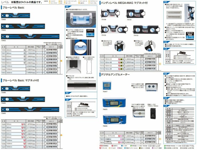 シンワ デジタルアングルメーター ミニ マグネット付 品番76447 。の