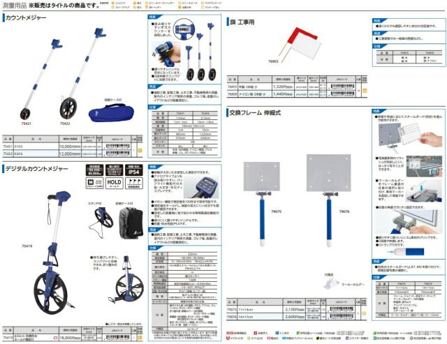 ５点セット シンワ測定 カウントメジャー E10-S 75421 75422 カウントメジャー E20