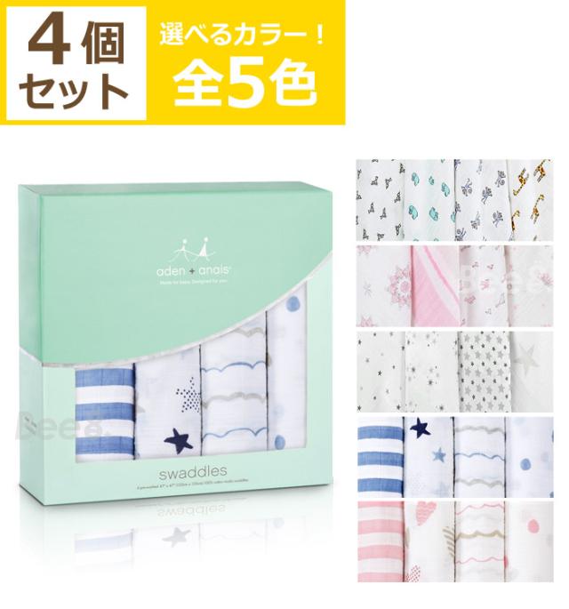 ランキング受賞 エイデンアンドアネイ おくるみ 出産祝い ブランケット 4枚 セット Aden Anais ギフト ベビー Classic Swaddle 子供 男の子 女の子 限定製作 Www Iacymperu Org