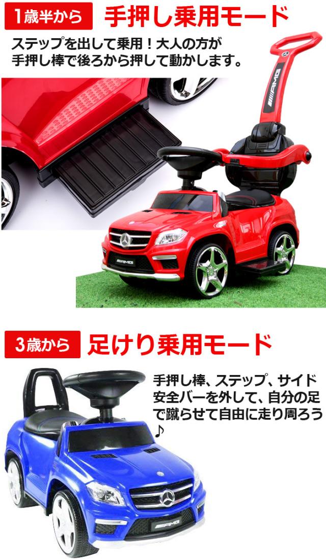 レザーシー 乗用玩具 キッズ 男の子 女の子 メルセデスベンツ Gl63 Amg 足の通販はau Pay マーケット Bee8 商品ロットナンバー ベンツ 足けり 自動車 2way 正規ライセンス 子供 おもちゃ 乗用 乗用カー があります