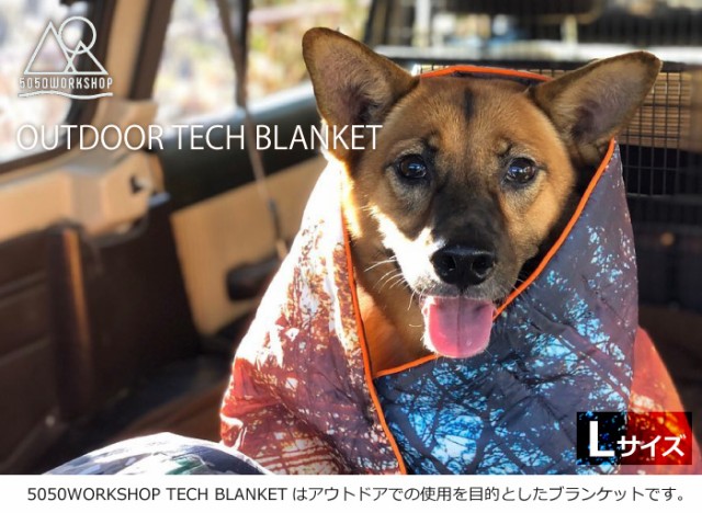 ブランケット ダウン ひざ掛け アウトドア キャンプ OUTDOOR TECH BLANKET 【Ｓ】 5050WORKSHOP 収納袋付きの通販はau  PAY マーケット - Bee8｜商品ロットナンバー：474519733