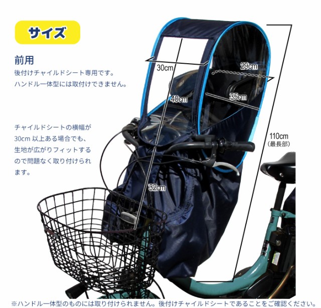 完売 自転車 チャイルドシート レインカバー 子供乗せ 前後セット フロント リア カバー 子供 自転車カバー まえ用 後ろ用 特別価格 Www Iacymperu Org