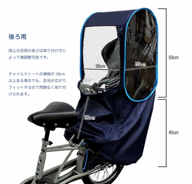 自転車 チャイルドシート レインカバー 子供乗せ 前後セット フロント 