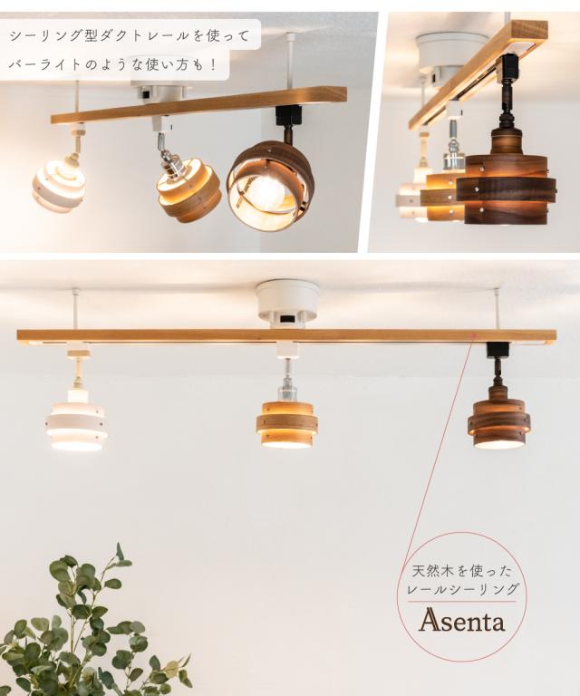 照明 シェード 木製 アヴァロス