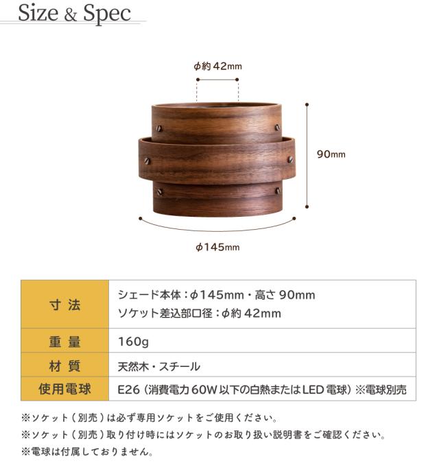 照明 シェード 木製 アヴァロス