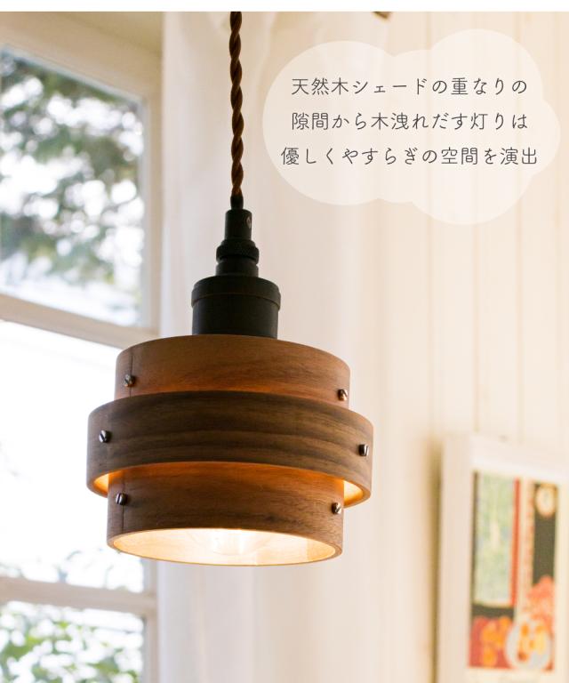 照明 シェード 木製 アヴァロス