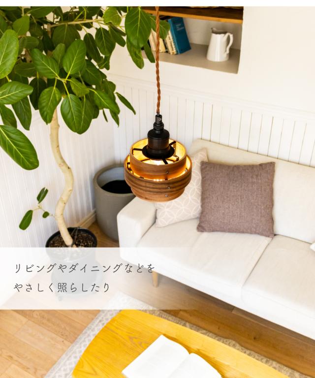 照明 シェード 木製 アヴァロス