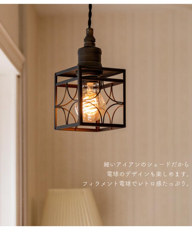 照明 シェード 黒 メタル ラントレ