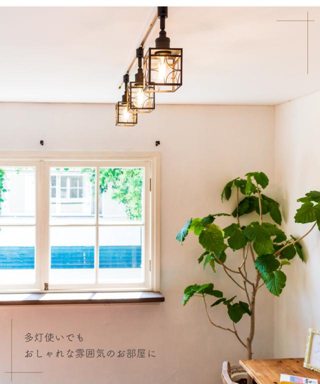 照明 シェード 黒 メタル ラントレ