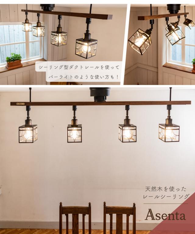 照明 シェード 黒 メタル ラントレ