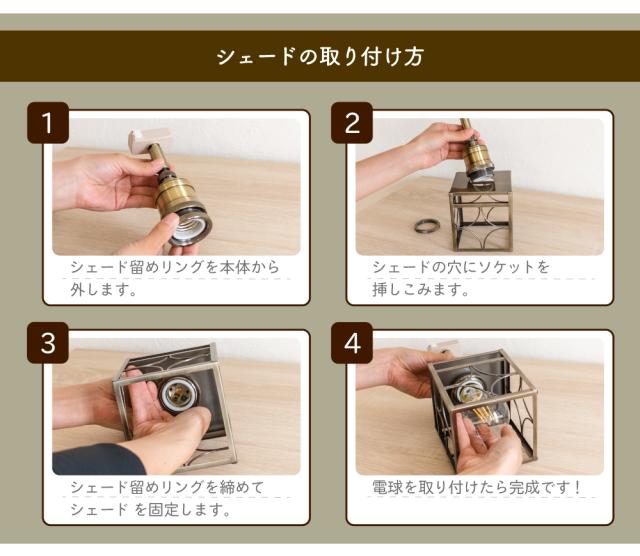 照明 シェード 黒 メタル ラントレ