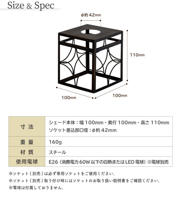 照明 シェード 黒 メタル ラントレ