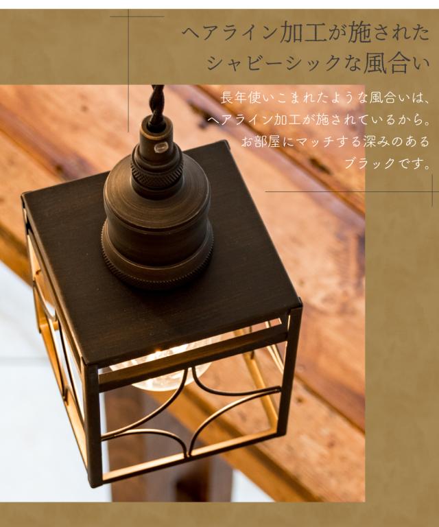 照明 シェード 黒 メタル ラントレ