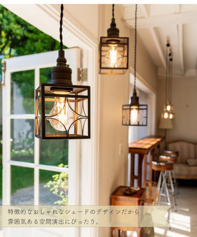 照明 シェード 黒 メタル ラントレ